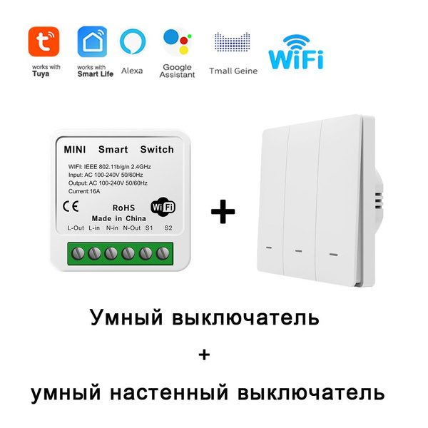 Контроллер Wi-Fi реле Tuya 16А для умного дома без монитора мощности ...