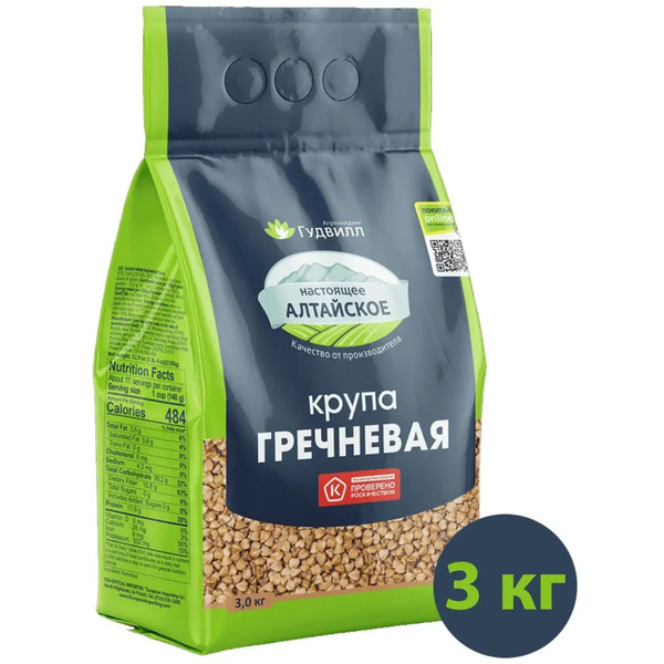 Гречка 3 кг Алтай "ЭКСТРА" крупа гречневая ядрица - купить с доставкой ...