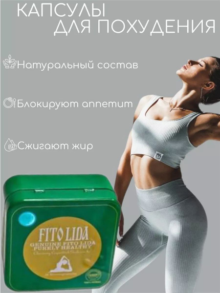 Мощный жиросжигатель - купить с доставкой по выгодным ценам в интернет ...