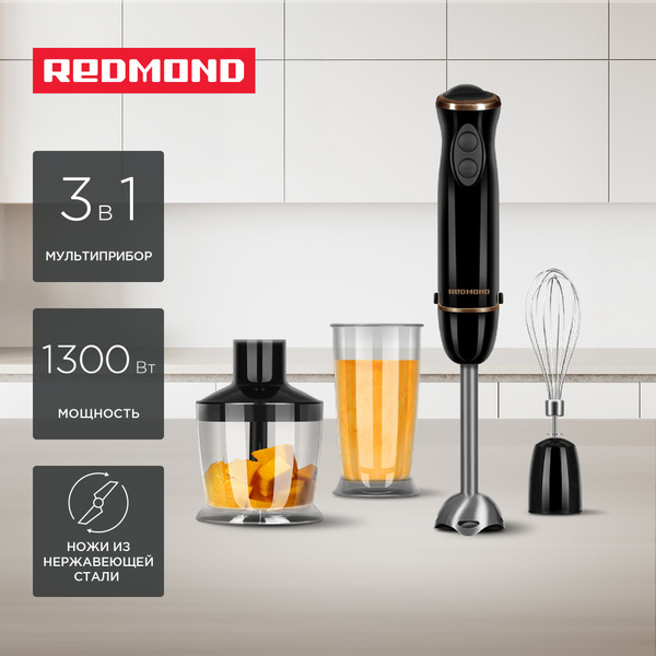 Погружной блендер 3в1 миксер измельчитель REDMOND BH409 купить на OZON ...