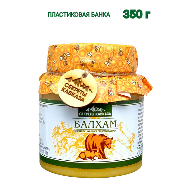 Балхам с барсучьим и медвежьим жиром и медом, 350 г - купить с ...