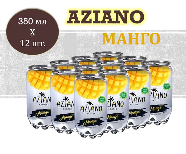 Напиток газированный Aziano (Азиано) со вкусом Манго 0,35 л х 12 банок ...