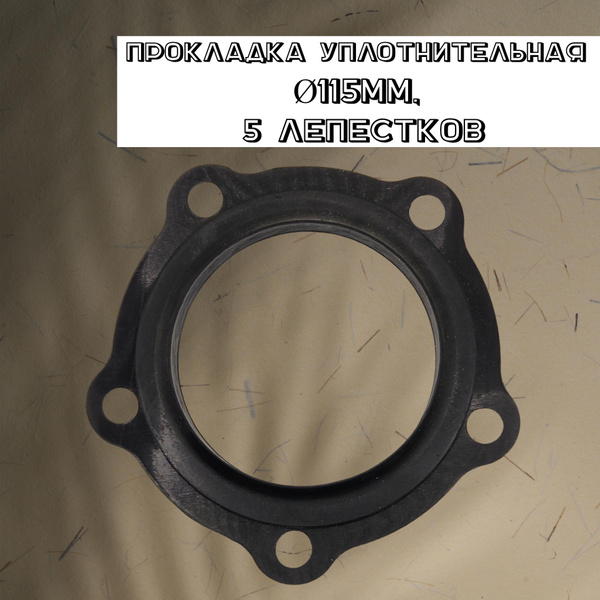 Уплотнительная прокладка для водонагревателя ARISTON RTF - купить с ...