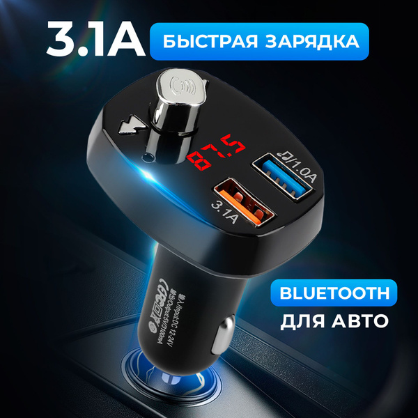 FM-трансмиттер AMFOX купить по выгодной цене в интернет-магазине OZON ...