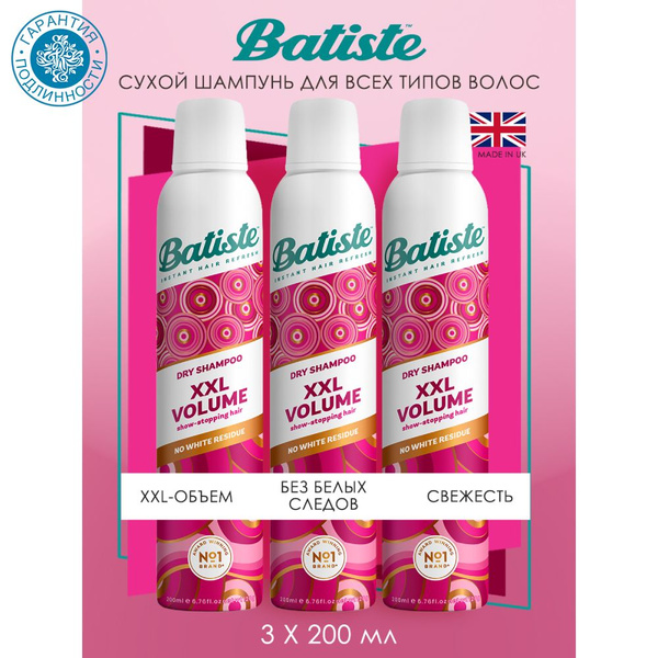 Batiste Сухой шампунь для экстра-объема XXL Volume, 3 х 200 мл - купить ...