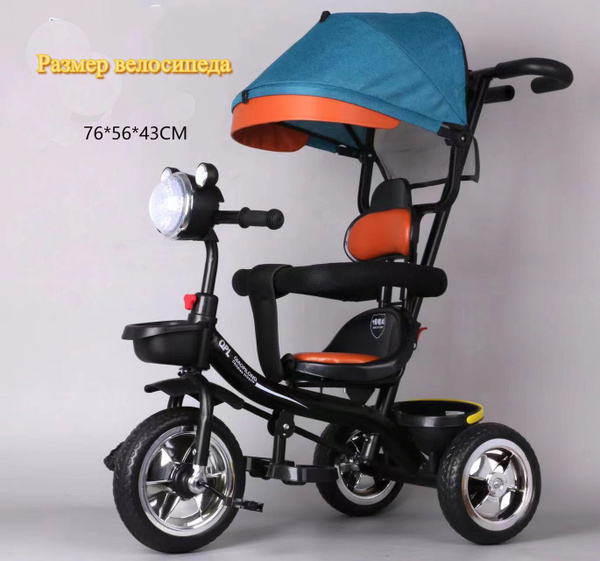Детский велосипед-коляска QPL 2566 с фонарем игрушкой голубого цвета ...