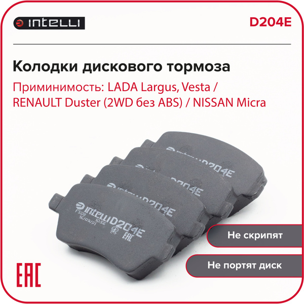 Колодки тормозные DAFMI D204E Передние - купить по низким ценам в ...