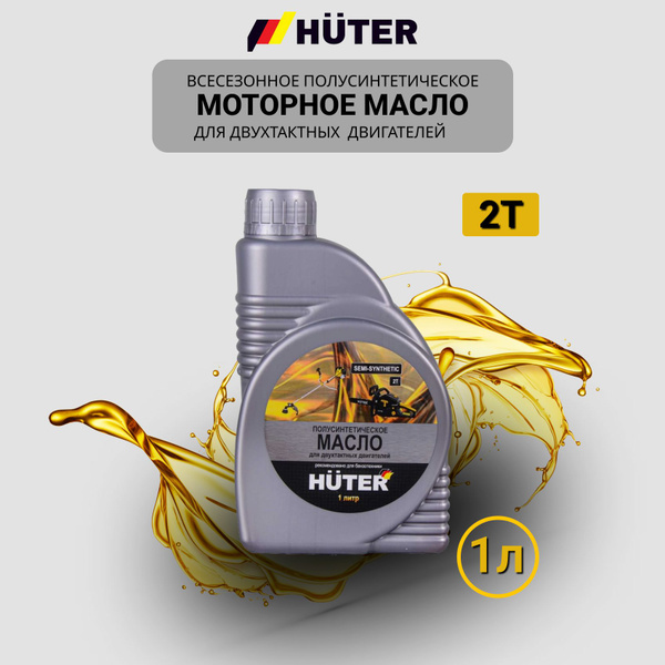 Масло моторное Huter Не подлежит классификации по SAE Полусинтетическое ...