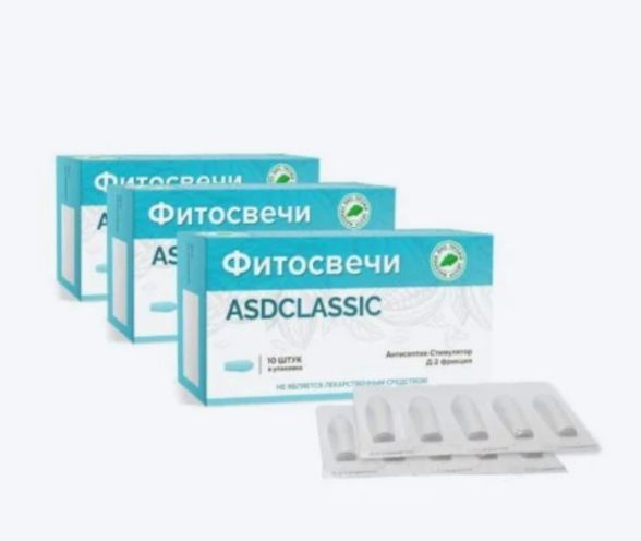 Свечи ASDCLASSIC (блистер), фитосвечи с Антисептик-Стимулятор Д-2 ...