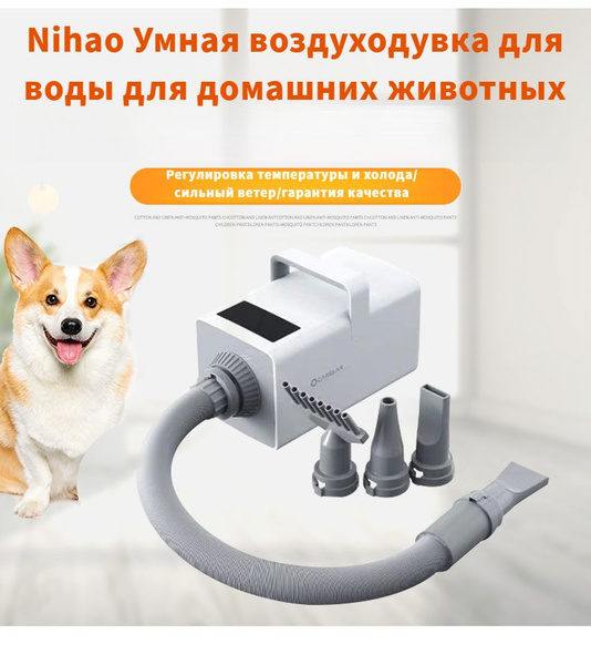 2800W Пылесос для груминга собак и кошек - купить с доставкой по ...