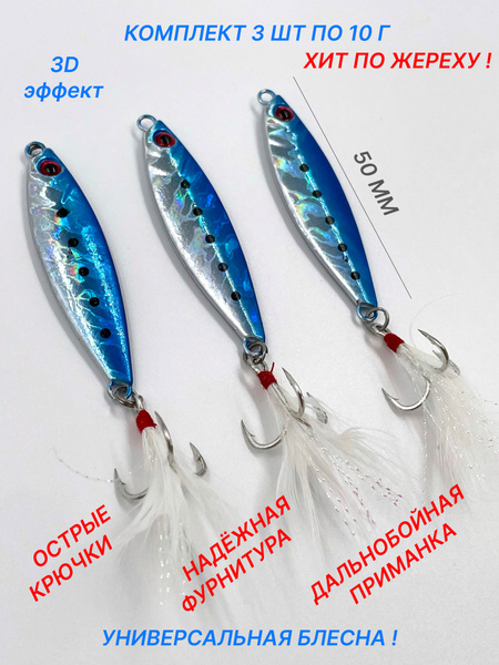 Колеблющаяся Блесна Пилькер, 4 шт - купить по низким ценам в интернет ...