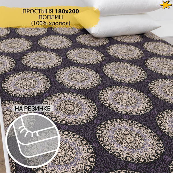 Простыня AVIDREAM постель мечты Арабская ночь, 180x200, фиолетовый ...