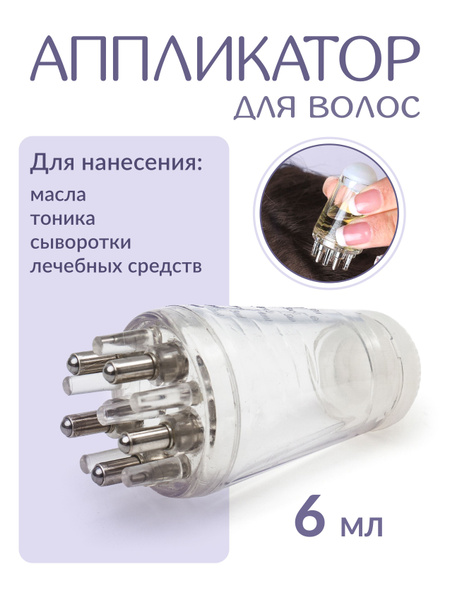 Косметический аппликатор купить на OZON по низкой цене (1585495129)