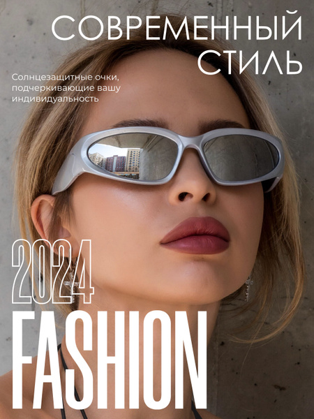 Очки солнцезащитные зеркальные женские / мужские / Очки ретро / Очки ...