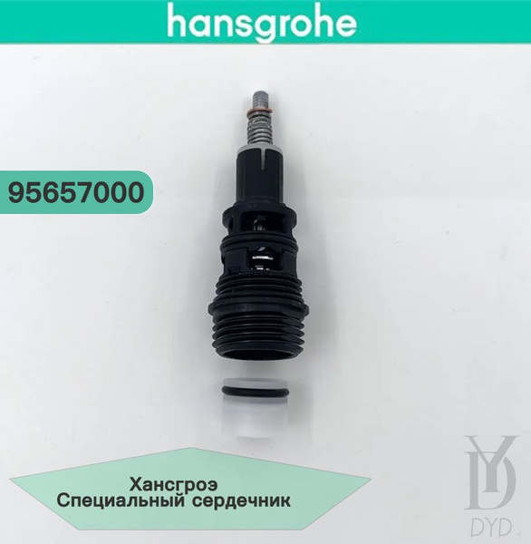 Дивертор Hansgrohe, 95657000 - купить по выгодной цене в интернет ...