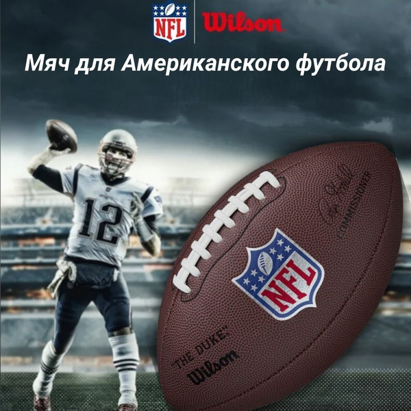 Мяч для американского футбола Wilson, 9 размер, коричневый купить по ...