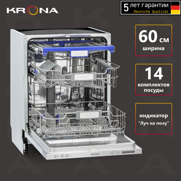Встраиваемая посудомоечная машина KRONA KAMAYA 60, серебристый купить ...