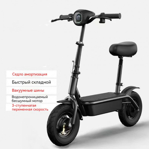 Электросамокат 350W/36V/21Ah/Литиевая батарея/ - купить по выгодной ...
