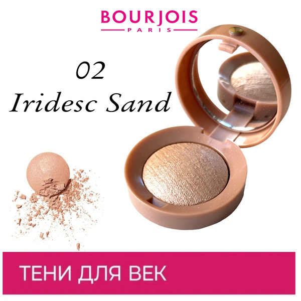 Bourjois запеченные моно тени для век Ombre A Paupieres, тон 02 Iridesc ...