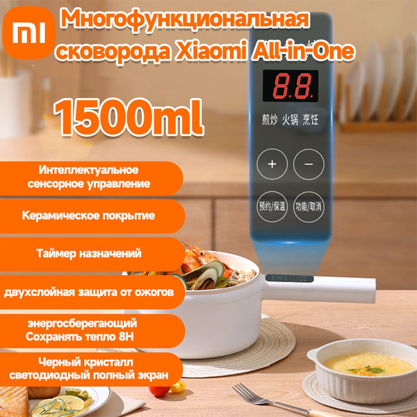 Мультиварка Xiaomi YG-DRG CL-DN06 - купить по доступным ценам в ...