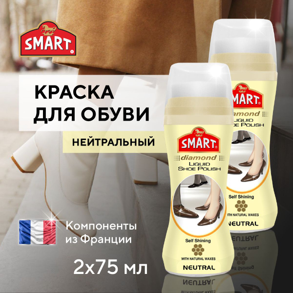 Вопросы и ответы о Краска для обуви БЕСЦВЕТНЫЙ, OZDEN, Smart: крем ...