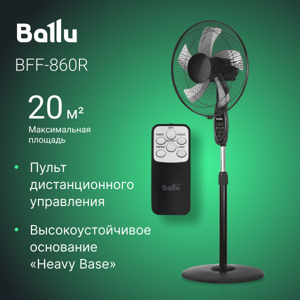 Вентилятор напольный Ballu BFF-860R купить c доставкой на OZON по ...