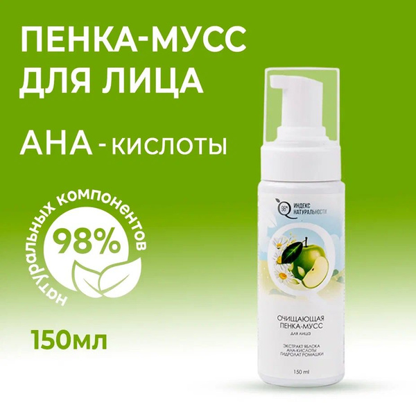 ICTHYONELLA Очищающая пенка-мусс для лица Экстракт яблока, АНА-кислоты ...