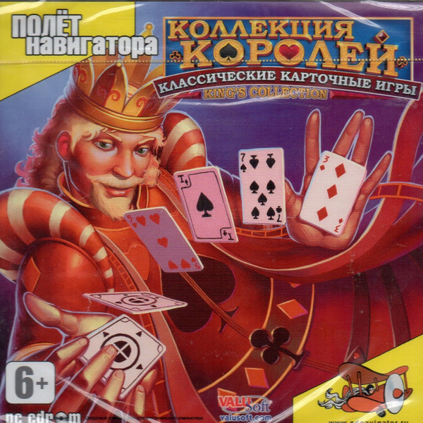 Игра Коллекция Королей. Классические карточные игры CD-ROM (PC, Русская ...