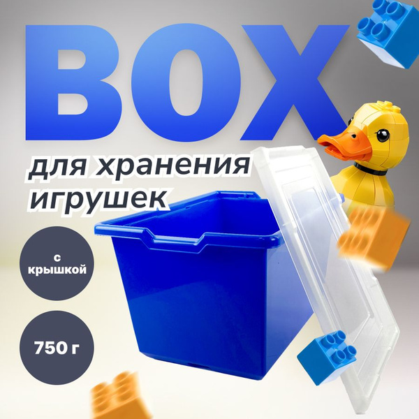 Ящик коробка для хранения деталей лего LEGO (1 шт) 9840-1 - купить с ...
