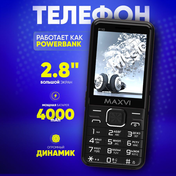 Мобильный телефон Maxvi mxv_p110_bk, черный, черный матовый - купить по ...