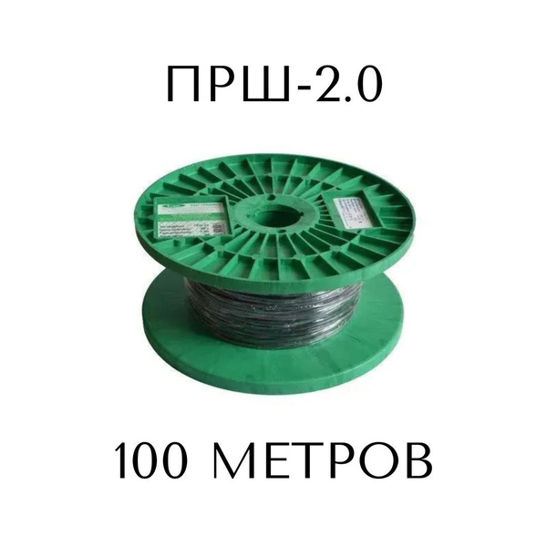 Трос для шпалеры ПРШ-2.0 (100 м) - купить по выгодной цене в интернет ...
