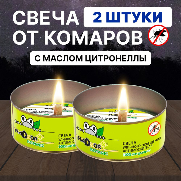 Средство от комаров Nadzor свеча отпугиватель антимоскитная для дачи ...