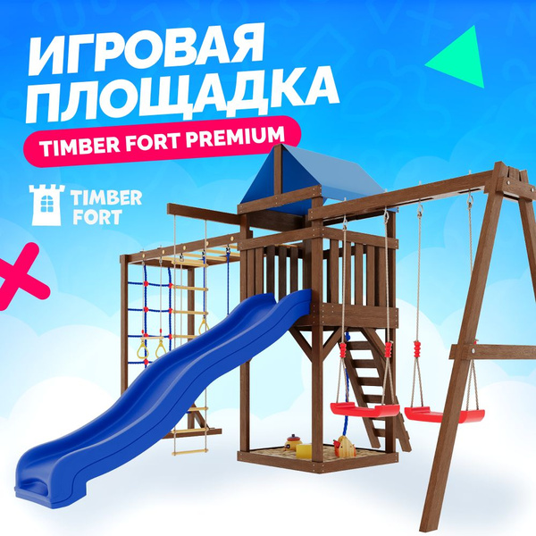 Детская площадка для улицы и дачи Timber Fort Палисандр с модулем ...