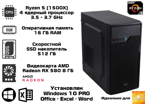 Купить компьютер RX Игровой Компьютер, по низкой цене: отзывы, фото ...