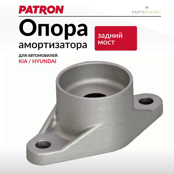 Опора заднего амортизатора Киа Сид, Хендай Элантра, Хендай i30 - купить ...