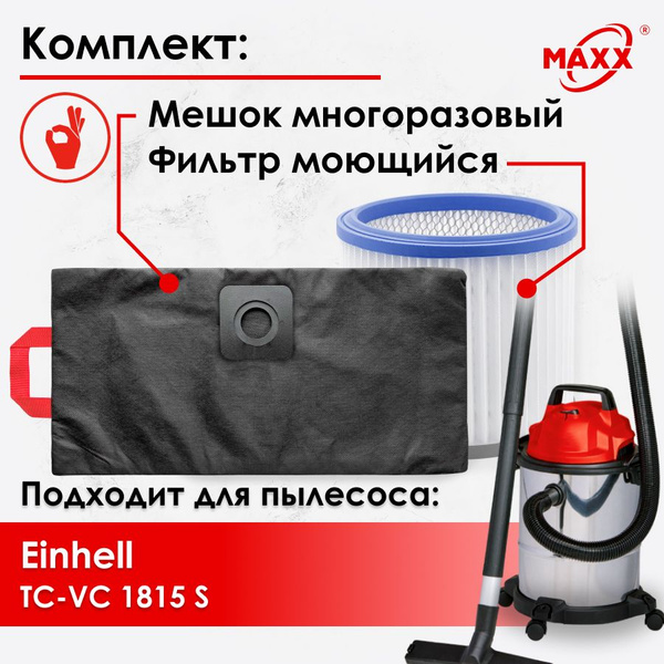 Мешок многоразовый, фильтр моющийся для пылесоса Einhell TC-VC 1815 S ...