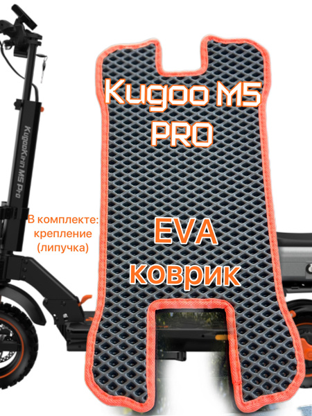 Вопросы и ответы о EVA коврик для электросамоката Kugoo M5 PRO с ...