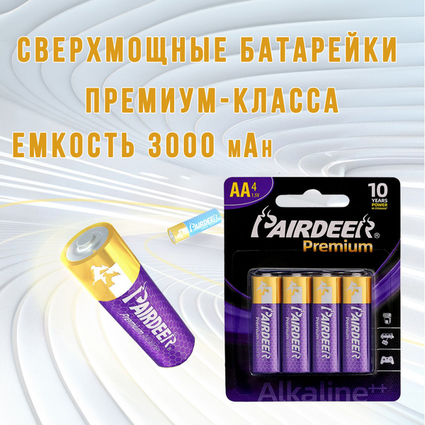 Батарейки АА алкалиновые (щелочные) Pairdeer Premium, 4шт (пальчиковые ...