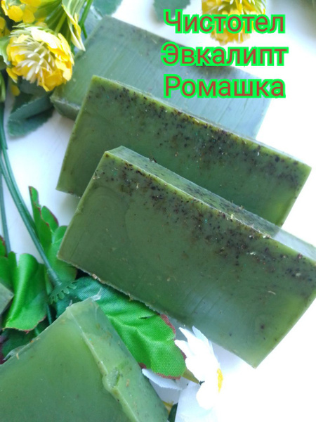 мыло твёрдое с эвкалиптом, чистотелом, ромашкой и маслами, ручной ...
