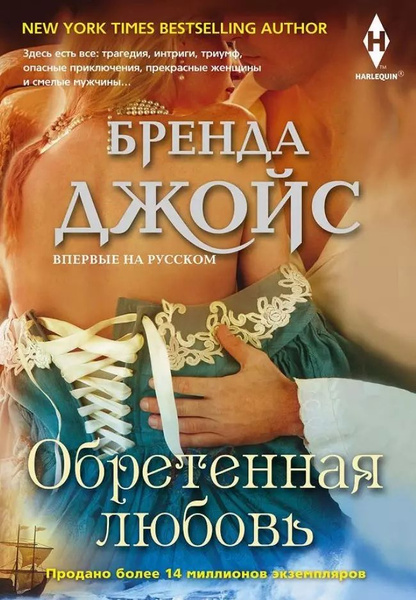 Купить Книгу Стяжавшая Любовь