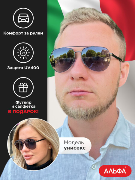 ALFARRO Очки солнцезащитные с поляризацией авиаторы мужские - купить с ...