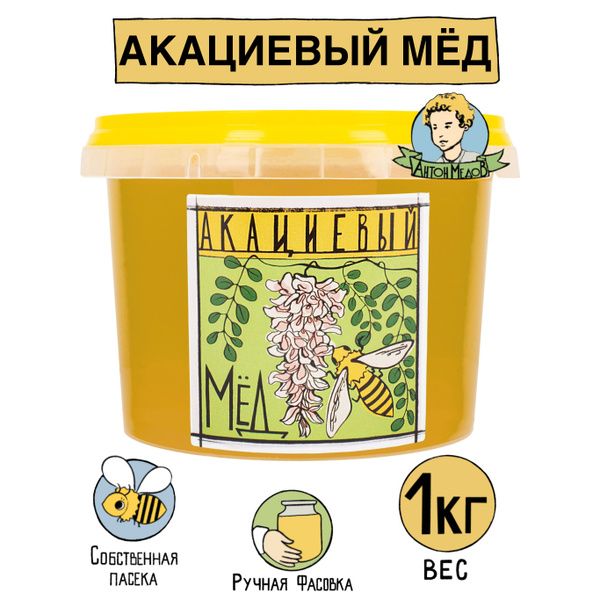 Мед Акациевый натуральный 1 кг - купить с доставкой по выгодным ценам в ...