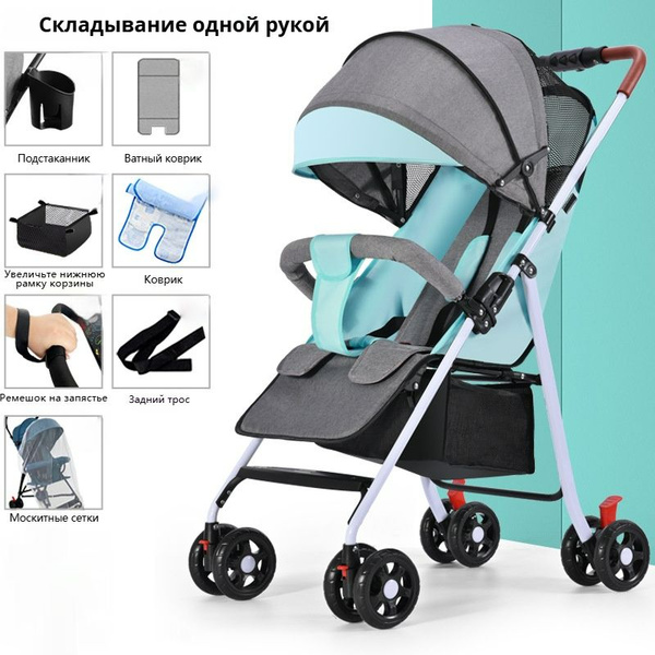 Легкая детская коляска для детей от 0 до 3 лет CN - купить с доставкой ...