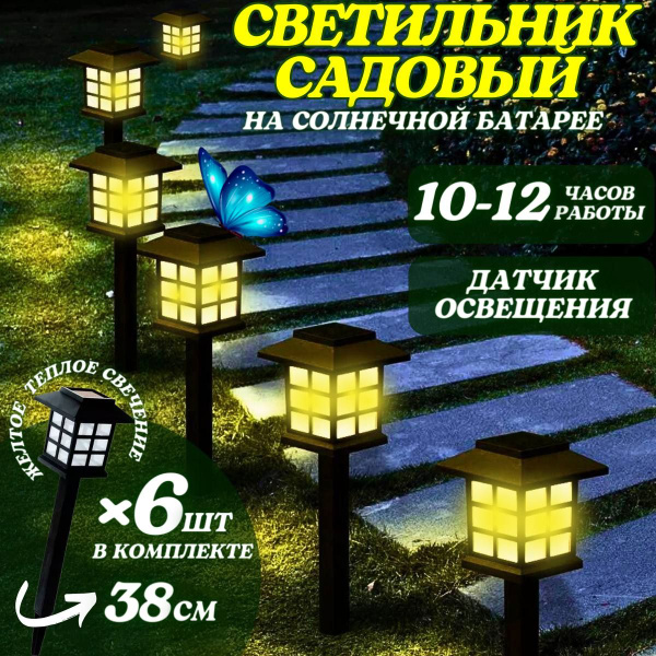 Уличный светильник ДОМ САД ОГОРОД Светильники_Светильники , 1.2W ...