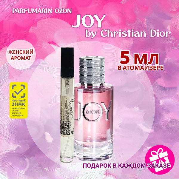 Dior диор_джой_5мл_РАСПИВ Вода парфюмерная 5 мл (1593535166)