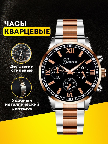 Часы мужские наручные механические кварцевые классические на руку ...