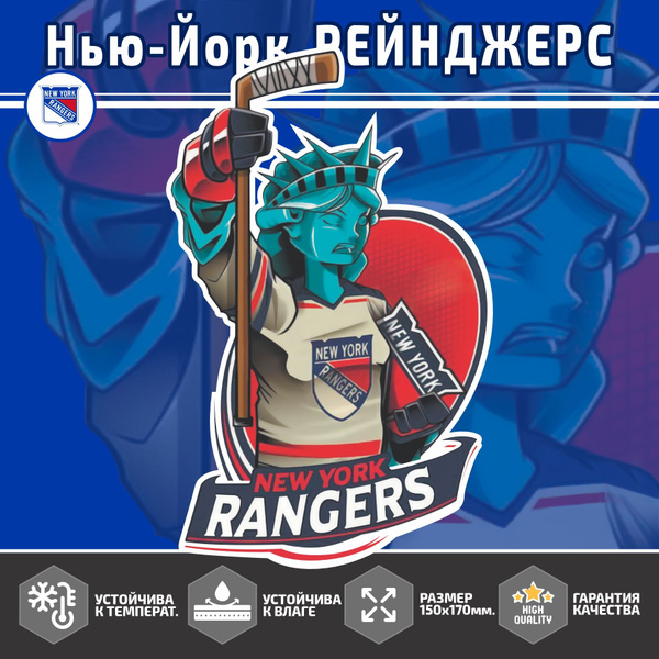 Нью-Йорк Рейнджерс наклейки НХЛ маскоты / New York Rangers stickers NHL ...