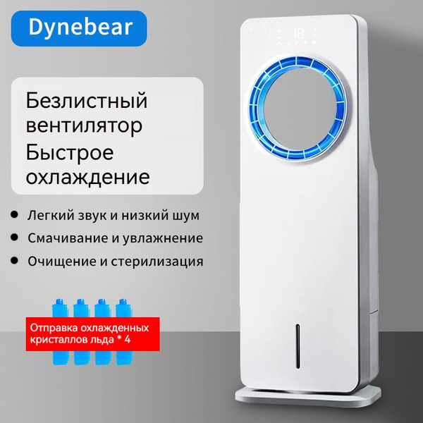 Наружный вентилятор с функцией охлаждения, увлажнитель воздуха купить ...