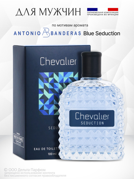 Туалетная вода мужская Chevalier Seduction 100 мл. Фужерный, фруктовый ...