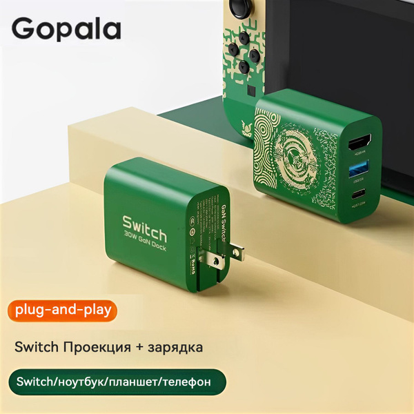 Головка для быстрой зарядки из нитрида галлия, Gopala, с док-станцией ...